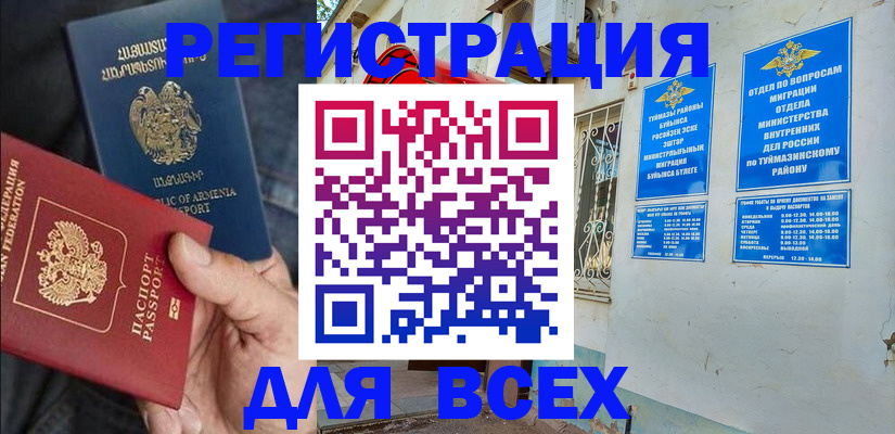 временная регистрация законно в Нерехте